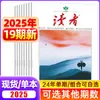 Os leitores podem se inscrever na Revista Reader pelo ano inteiro, de janeiro a dezembro de 2026, que fornece materiais de leitura extracurricular para alunos do ensino fundamental II e médio.