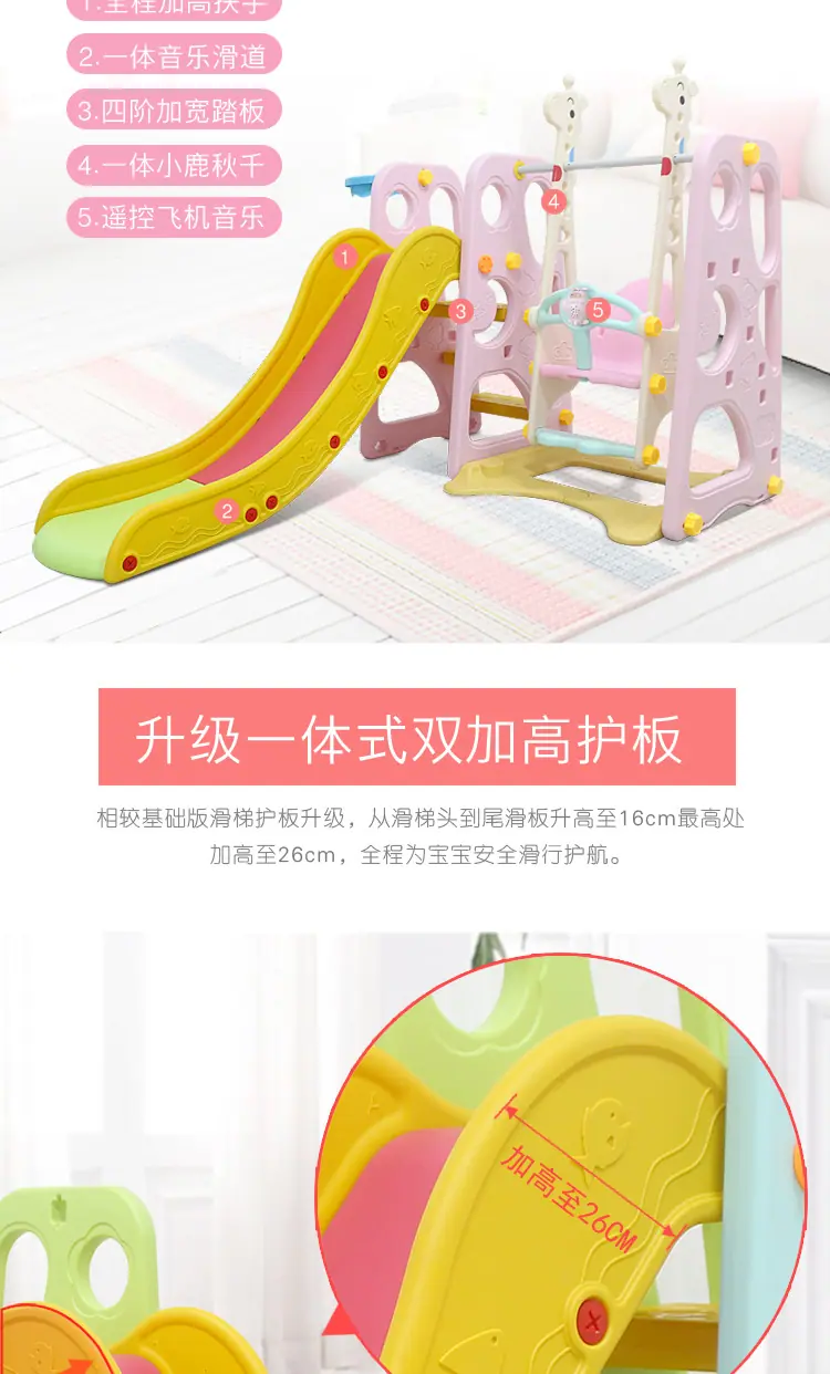 升级3合1滑梯详情_04