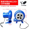 Soprador Elétrico 12V para Churrasqueira Pequena 220V Velocidade Ajustável Soprador de Ar AC/DC 30W/60W Secador de Cabelo