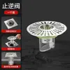 Desagüe de piso de acero inoxidable con núcleo a prueba de insectos y antiatascos, a prueba de olores, universal para lavabos, bañeras y baños, con doble filtración y sellado