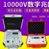 ET2672 Megômetro Digital 500v 1000v 2500v 5000v Testador de Resistência de Quatro Marchas