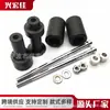 Adequado para motocicletas Kawasaki Z1000 de 2003-2006, borracha anti-queda universal, bloco protetor modificado