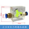 Indicador de Flujo Universal Motor de Husillo Grabado Observador de Refrigeración por Agua Medidor de Flujo Bomba de Agua a Prueba de Quemaduras Observación de Flujo