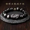 Pulsera de Obsidiana Natural Pixiu de Tres Caras Santo Patrono Animal del Zodiaco Buda Hombres y Mujeres Pulsera de Obsidiana Venta al por Mayor