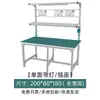 Perfil de aleación de aluminio Mesa de trabajo antiestática Taller Línea de ensamblaje Mesa de operación para inspección electrónica Mesa de empaque
