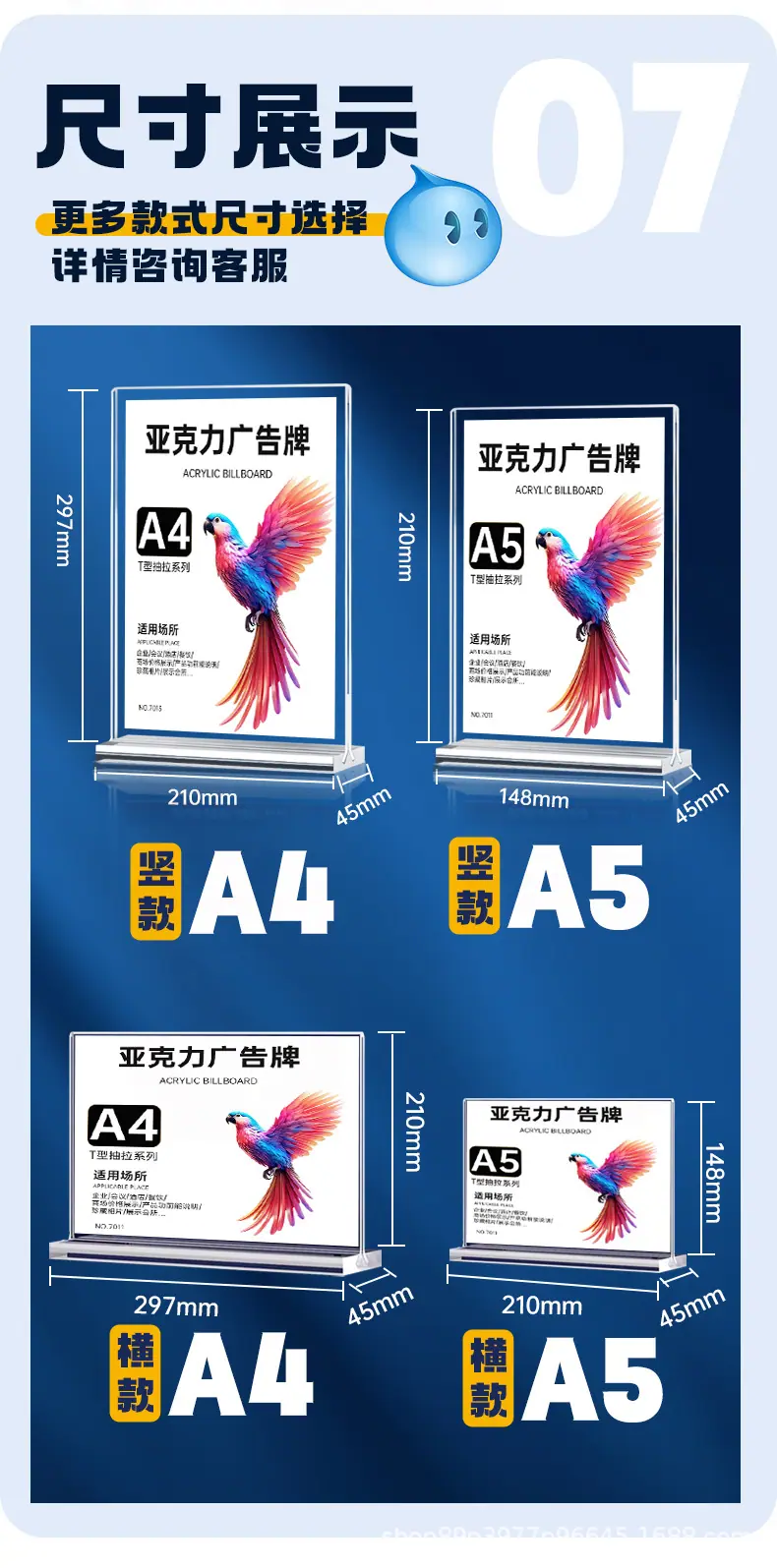 广告牌详情页_10.jpg