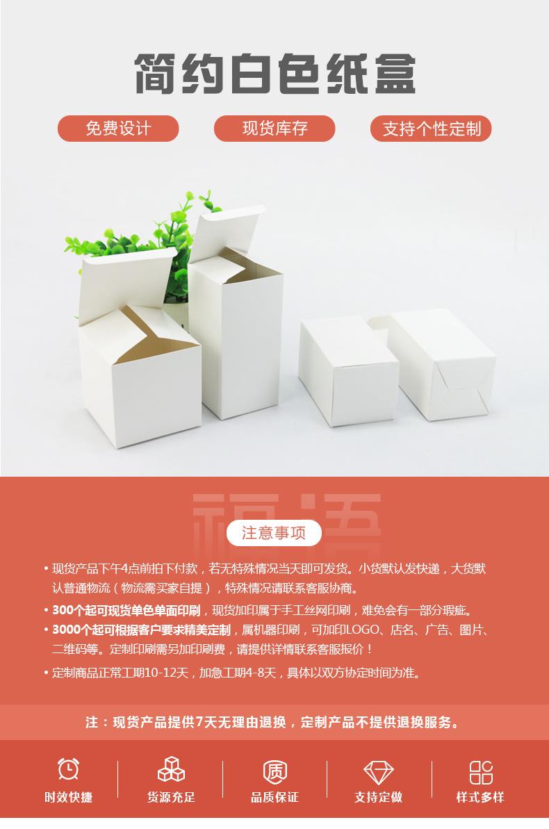 详情页-白盒_01.png