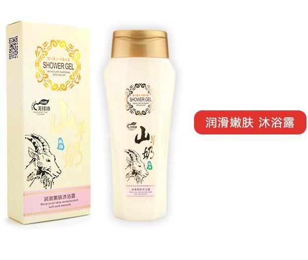 沐浴露 带盒