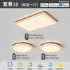 Luminária de Teto para Sala de Estar 2026 Novo Estilo Simples Moderna para Hall Quarto Luz de Espectro Completo Proteção para os Olhos Luminárias para Iluminação de Toda a Casa Hall