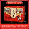 Caja de Empaque para Carne de Burro, Caja de Regalo para Comida Cocinada, Caja de Año Nuevo, Caja General de Cartón para Festival de Primavera con Estofado Vacío, Impresión de Cartón