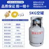 2025 Tanque de Gás de 5kg Tanque de Gás Liquefeito Válvula de Fechamento Automático Tanque de Gás para Salsicha Grelhada de Barraca Cilindro de Gás Liquefeito à Prova de Explosão
