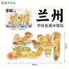 Gansu Lanzhou Baita Madeira Cultural e Criativo Tridimensional Souvenir de Turismo Edifício Marco Metal Criativo Cidade Adesivo de Geladeira