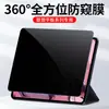 Protetor de Tela de Privacidade 360 graus Anti-Espionagem e Anti-Reflexivo Adequado para Savior Y700/Xiaoxin Pad 11 polegadas /Padpro 12,6 polegadas