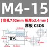 Tornillos Remachables Cónicos de Acero Inoxidable Columna de Tuerca Ciega con Estría Hexagonal Css/Csos-M3M4M5M6 Alta Resistencia