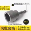 WEILIGU juego de vasos para llave de carraca hexagonal no magnéticos 65 de longitud 14 13 10mm8