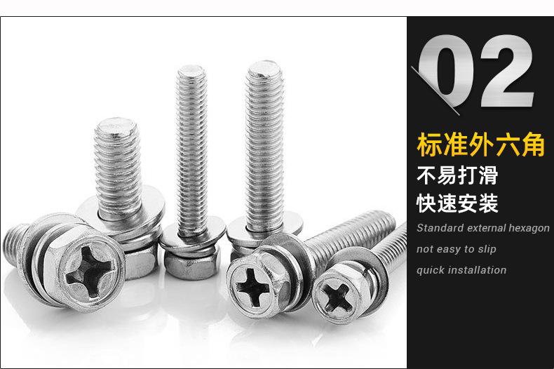 十字凹脑外六角平弹垫组合_02.jpg