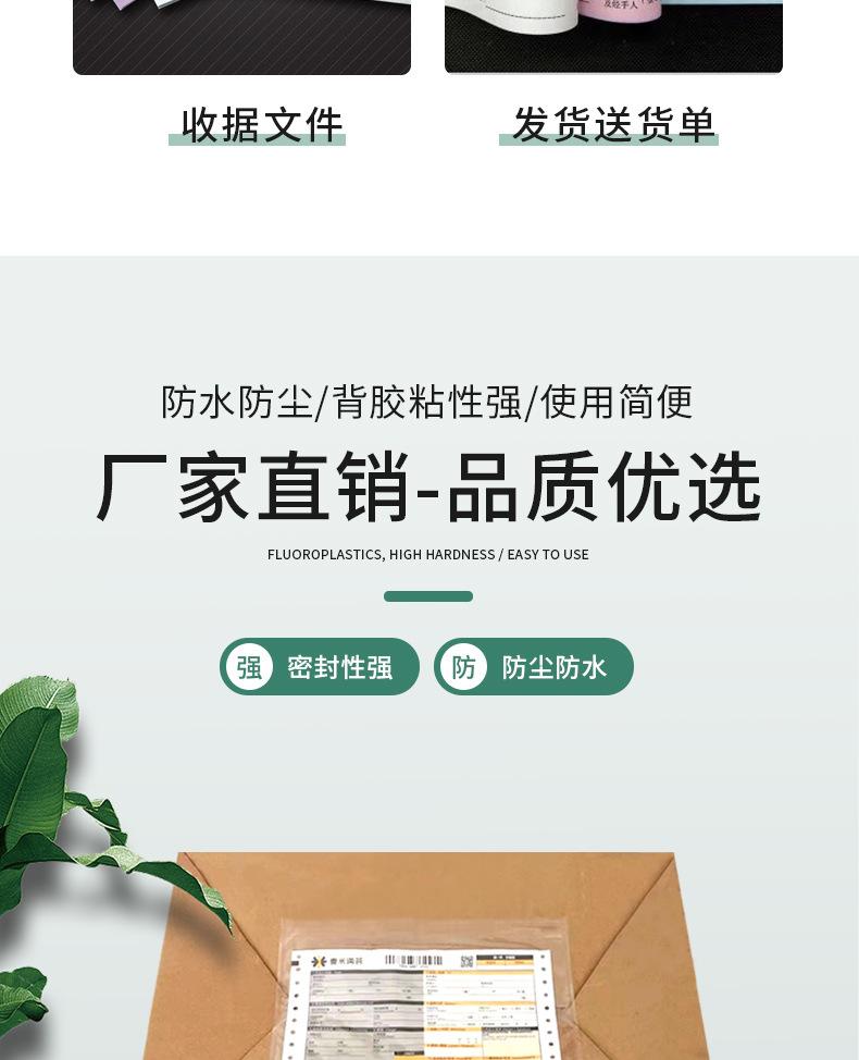 背胶袋_06.jpg