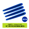 Pegatina Protectora para Manija de Puerta de Coche, Tira Anticolisión para Puerta de Coche, Pegatina de Patrón de Fibra de Carbono para Arañazos de Pintura, Pegatina Reflectante para Coche, Uso Adhesivo