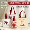 Bolsas de lienzo personalizadas para bodas, bolsas de mano para empaquetar dulces de compromiso, bolsas de regalo con patrón de foto de boda de dibujos animados, lotes pequeños
