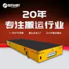 Vehículo Eléctrico Industrial de Plataforma Plana con Control Remoto, Doble Motor, Volante de Dirección Flexible, Vehículo de Plataforma Plana Universal sin Rieles, para Evitar Emergencias