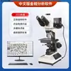 Microscopio Metalográfico, Juego Completo de Equipo Metalográfico, Máquina de Rectificado y Pulido, Máquina de Corte, Máquina de Montaje, Análisis de Muestras de Laboratorio Totalmente Automático
