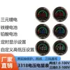 Mini Medidor Digital Redondo de Voltaje y Potencia para Batería de Plomo-Ácido y Litio Medidor de Voltaje CC 8-100V Universal para Dos o Tres Cables