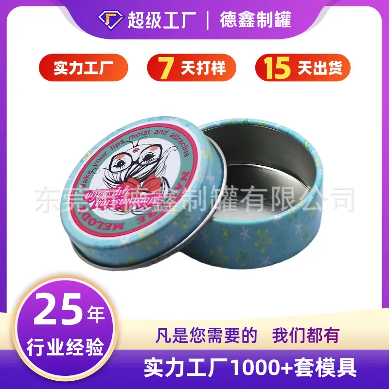 40-16两片小圆盒-01
