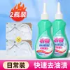 Removedor de Manchas de Roupa, Líquido Removedor Rápido de Manchas Sem Lavagem, Removedor de Manchas de Óleo com Enzimas Ativas, Limpador Removedor de Óleo Multifuncional Sem Lavagem