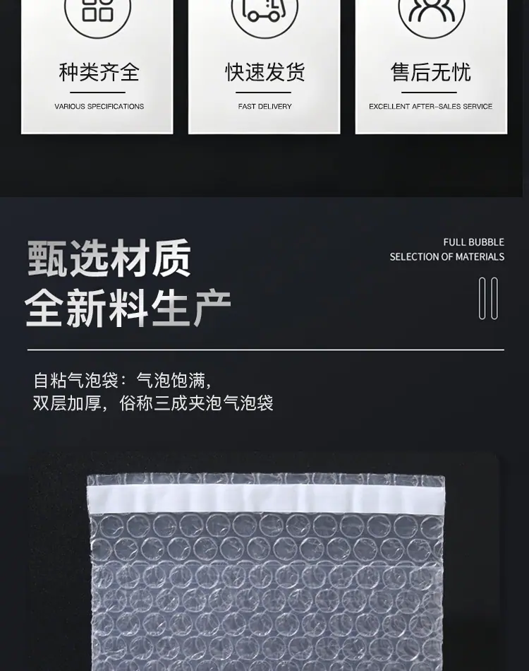 自粘气泡袋-详情_03