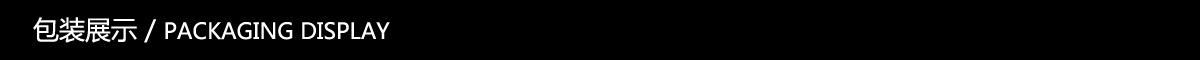 包装展示