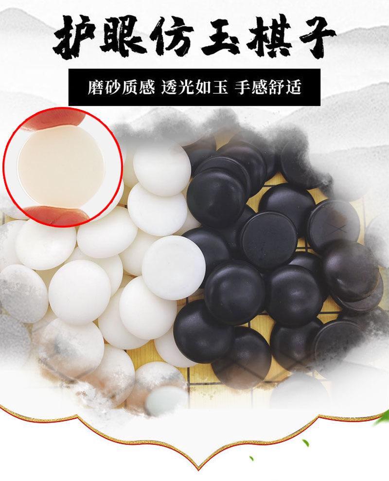 仿玉围棋 1.png