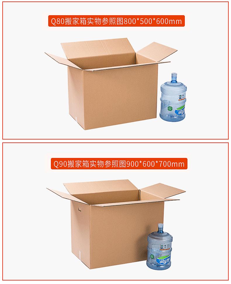 undefi特大搬家纸箱定做超大纸箱现货快递fba纸箱定做周转瓦楞纸箱厂家搬家纸箱定做超大纸箱现货快递fba纸箱定做周转瓦楞纸箱厂家ned