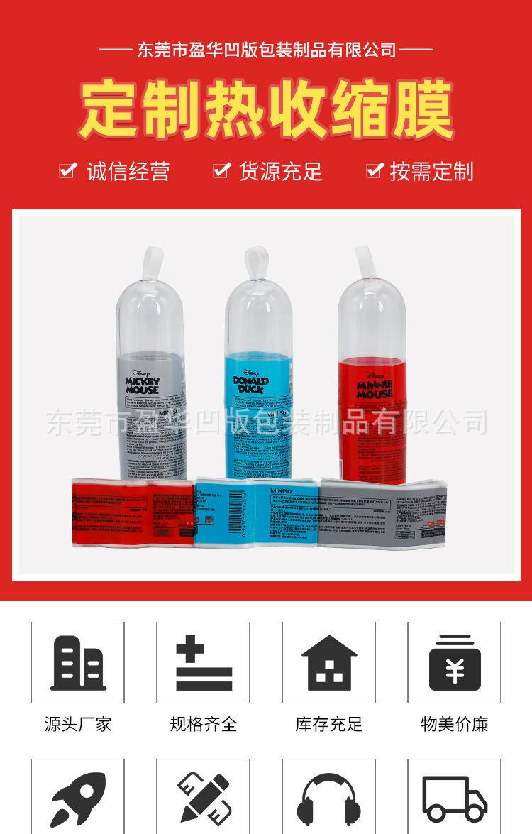 PVC热收缩膜标签 热收缩膜标签