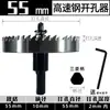 Expansor de Agujeros de Metal Acero Inoxidable Acero de Alta Velocidad Abreagujeros Placa de Hierro Tubo de Aluminio Aleación de Aluminio Plástico Broca para Taladro de Pistola