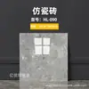 Comercio Exterior Transfronterizo Al por Mayor Pegatinas de Pared de Azulejo Imitación Papel Tapiz Impermeable y a Prueba de Humedad Autoadhesivo Renovación de Baños Paneles de Pared Paneles Decorativos de Aluminio-Plástico