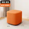 Taburete Pequeño para Uso en Casa, Taburete Bajo con Acabado de Alta Gama, Banco Pequeño de Piel Resistente a Arañazos de Gato, Taburete Resistente y Duradero, Taburete para Cambiarse los Zapatos, Taburete para Sofá de Sala de Estar