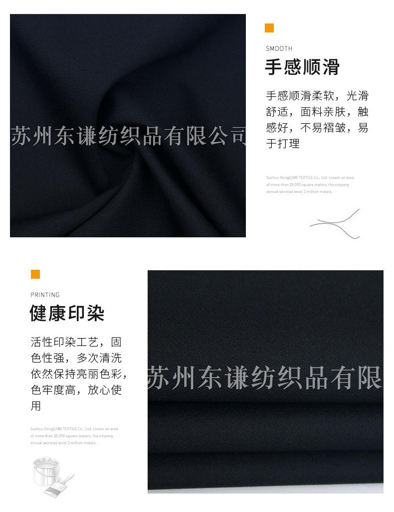东谦纺织详情--黑色精纺毛涤面料_08.jpg