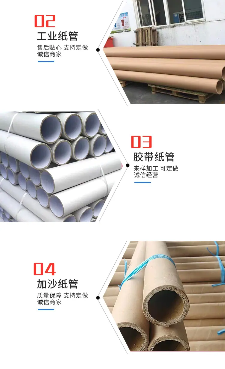 纸管详情页_04.jpg