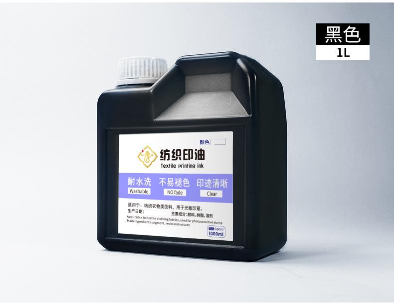 纺织印油_19.jpg