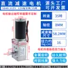 Motorreductor de Engranaje Helicoidal de Turbina 5840-31ZY Micro Pequeño DC Auto-bloqueo Control de Velocidad Motor de Baja Velocidad 12V24V