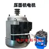 Acessórios para máquina de rolo de massa motor lâmina raspadora pente botão superfície de escala clipe de lâmina placa Shengyang Sakura Imperador acessórios para máquina de rolo de massa