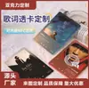 Tarjeta Transparente NFC Acrílica Hecha a Medida Estilo Ins Xiaohongshu Tarjeta Transparente Anime Versión Q Dibujo Animado Celebridad Tarjeta de Merchandising de Apoyo