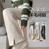 Pantalones anchos forrados de forro polar para mujer de otoño e invierno, pantalones de lana de cintura alta, pantalones rectos de pierna estrecha con patrón de espiga en el dobladillo dividido engrosado para invierno