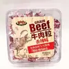 Caixa de Cubos de Carne Bovina de Xangai Sabor Satay Picante Cinco Sabores 80g/Caixa 24 Caixas por Caixa