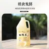 Vino de Arroz Glutinoso Blanco Familiar de Zhejiang para el Posparto, Vino de Arroz Casero Fermentado en Barril, Vino de Arroz Glutinoso para el Posparto, En Stock, Al Por Mayor, Dropshipping de Una Pieza