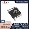 EG3012S SOP8 micro monofásico 60V monofásico medio puente transistor MOS IGBT controlador de puerta chip dedicado