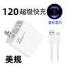 120 É Adequado para Carregador Xiaomi Redmi Carga Rápida USB Etiqueta Azul Padrão Europeu 67 Padrão EUA Padrão UK Carregador Etiqueta Dourada
