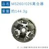 1121 640 2004 Adecuado para Piñón de Cadena Stihl Ms240 026 Ms260 Ms270 Ms280 Embrague
