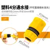 Conector Rápido de Plástico para Manguera de Agua de 1/2 Pulgada para Uso Doméstico, Lavado de Autos, Riego de Jardines y Accesorios Multifuncionales