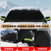 Tela Oxford Espesada Protector de Nieve Cubierta de Nieve para Coche Cortina de Nieve para Parabrisas Delantero Cubierta Anticongelante Antinieve Venta Caliente Transfronteriza